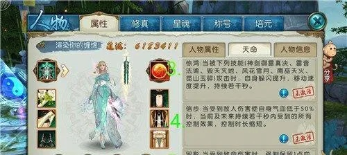 《诛仙2种族选择攻略：揭秘最适合你的种族！》