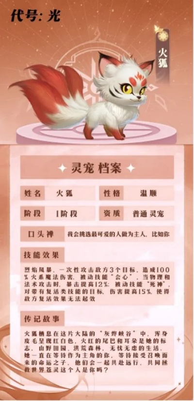 《猫剑客VS重明鸟：离火之境神兽契灵深度攻略》