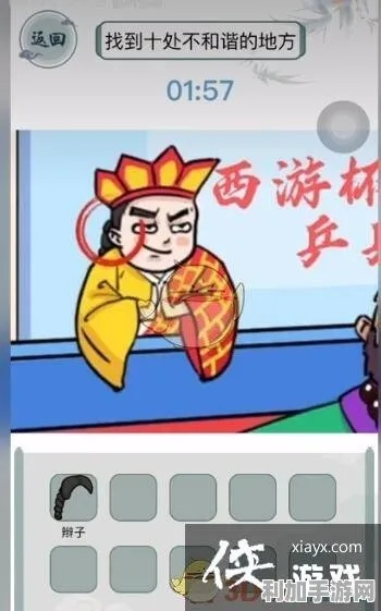 《西游文字冒险:玩转花穿帮关卡,攻略秘籍大揭秘》 《西游文字冒险:玩转花穿帮关卡,攻略秘籍大揭秘》