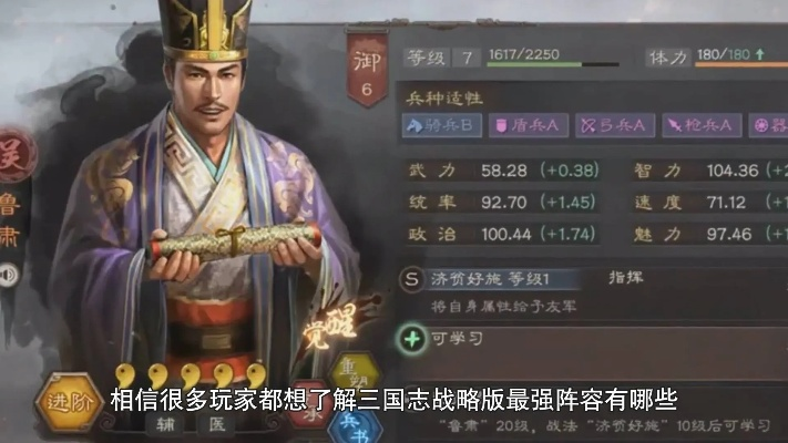 三国志战略版陆抗阵容搭配攻略:2023最强阵容推荐 三国志战略版陆抗阵容搭配攻略:2023最强阵容推荐