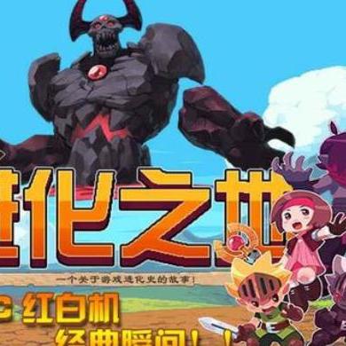 复古游戏精选：盘点不容错过的经典下载推荐