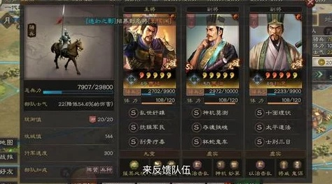 三国志战略版SP五谋骑攻略：最强战法搭配揭秘