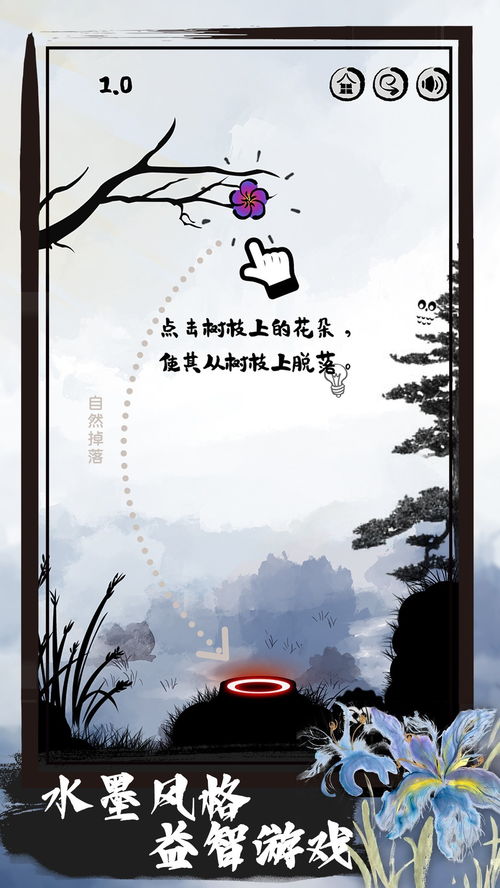 水墨游戏精选:盘点十大必玩经典水墨风佳作 水墨游戏精选:盘点十大必玩经典水墨风佳作