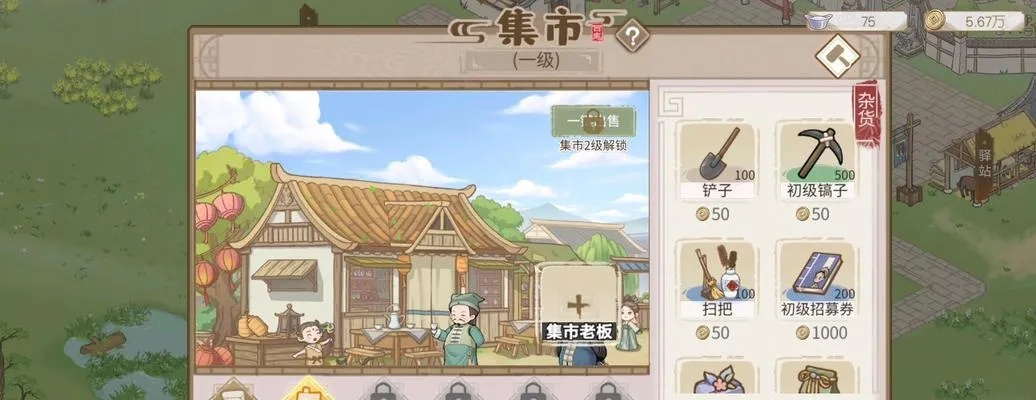 解忧村银两快速获取攻略,轻松致富秘诀大公开 解忧村银两快速获取攻略,轻松致富秘诀大公开