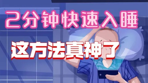 《小村落失眠解忧秘籍:快速入睡攻略》 《小村落失眠解忧秘籍:快速入睡攻略》