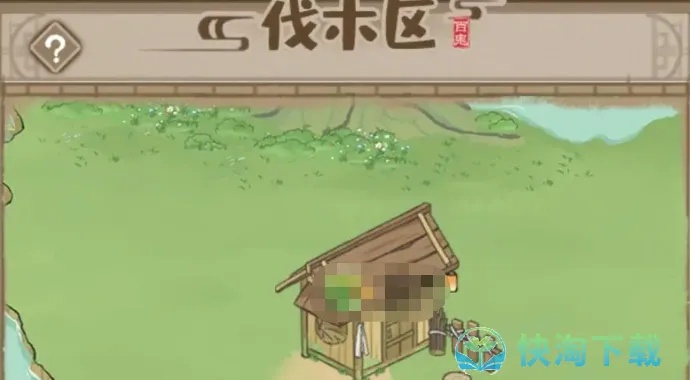 解忧村伐木区探秘：隐藏位置攻略速查