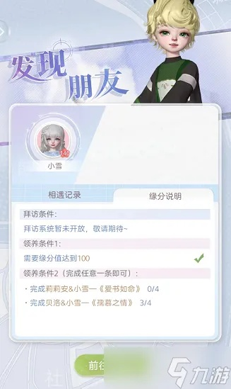 《轻松领养小雪!箱庭小偶领养攻略大揭秘》 《轻松领养小雪!箱庭小偶领养攻略大揭秘》