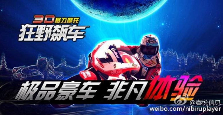 热力全开!摩托车游戏下载排行,爆款摩托竞技盛宴 热力全开!摩托车游戏下载排行,爆款摩托竞技盛宴