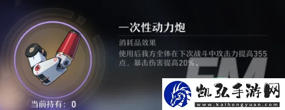 崩坏星穹铁道一次性动力炮获取攻略，独家配方揭秘