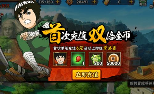 《火影忍者：五忍试炼》全新挑战来袭！体验极致战斗！