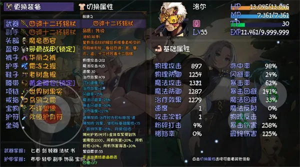 《再刷一把2金传抗性套装攻略:轻松提升战斗力》 《再刷一把2金传抗性套装攻略:轻松提升战斗力》