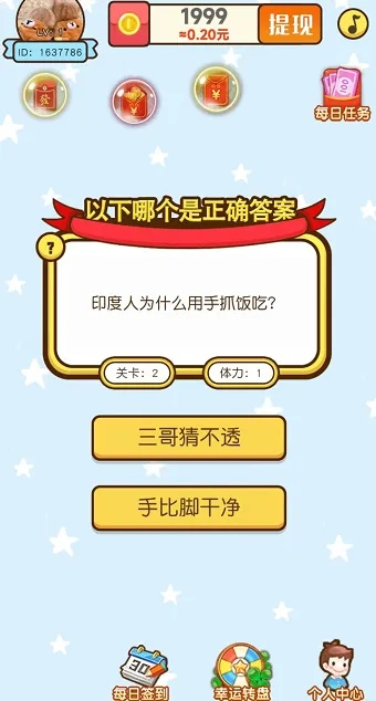 《独家盘点:十大热门知识问答游戏,不容错过的必玩清单》 《独家盘点:十大热门知识问答游戏,不容错过的必玩清单》