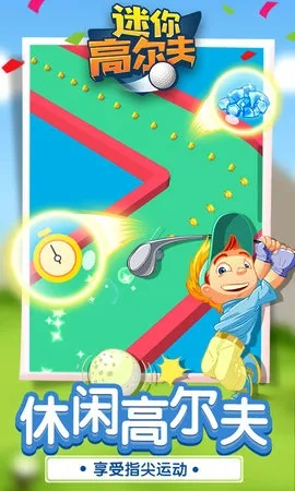 迷你高尔夫游戏盘点:热榜前十必玩佳作推荐 迷你高尔夫游戏盘点:热榜前十必玩佳作推荐