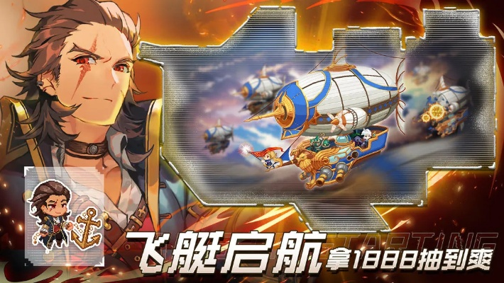 飞艇英雄攻略：避开这些陷阱，轻松畅游游戏世界