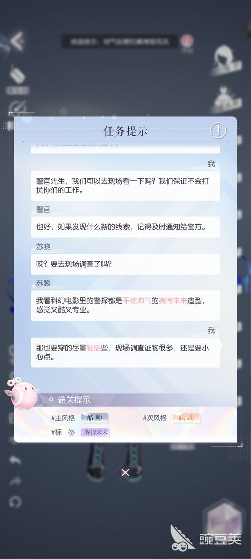 《闪亮之名》第十章攻略：轻松通关秘籍大公开