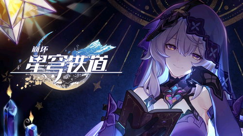 崩坏星穹铁道：希儿角色深度解析，实力不容小觑