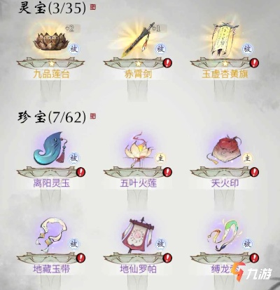 一念逍遥修炼秘籍:古宝全攻略深度解析 一念逍遥修炼秘籍:古宝全攻略深度解析