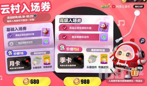 蛋仔派对云奔潮涌速通秘籍,轻松通关攻略! 蛋仔派对云奔潮涌速通秘籍,轻松通关攻略!