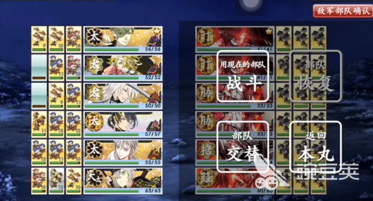 《刀剑乱舞海联E4极太编队攻略，轻松通关秘籍》