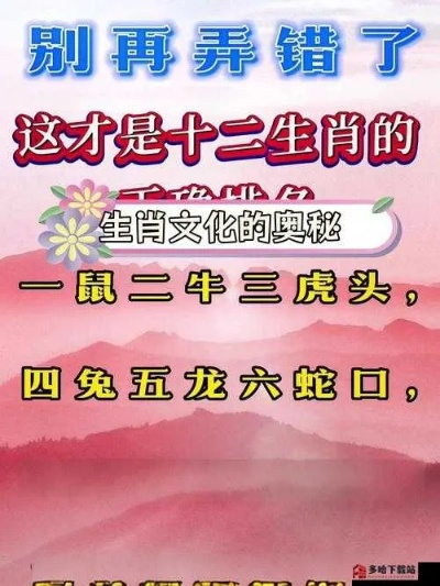 《生肖西游攻略：轻松通关，玩转花文字关卡》