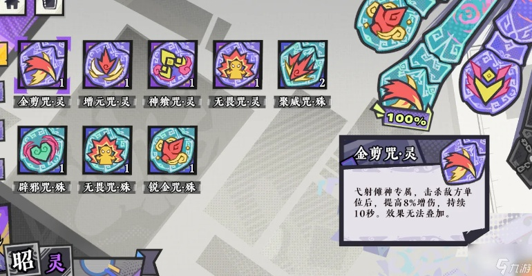 《黄金四目咒诰攻略秘籍:快速升级必备技巧》 《黄金四目咒诰攻略秘籍:快速升级必备技巧》