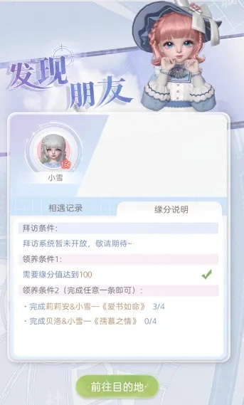 箱庭小偶领养攻略：轻松get小偶养成秘籍