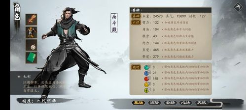 江湖阳刀招式搭配秘籍：最强搭配攻略曝光