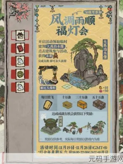 江南百景图灯架道具获取秘籍