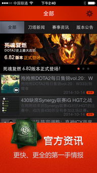 《Dota平台一键下载，16对战平台畅玩攻略》