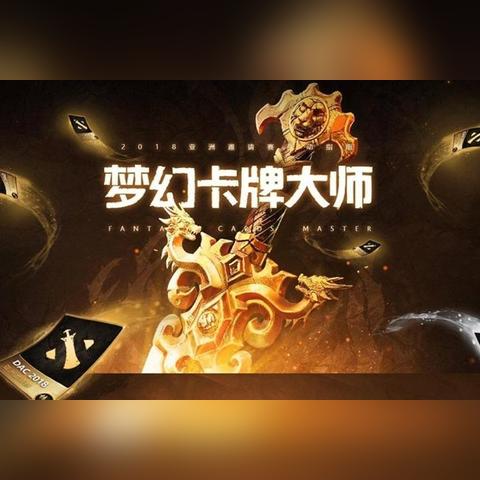 《独家揭秘：DotA16对战平台官方下载入口》