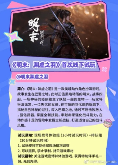 《明末赵云渊虚之羽回响解析：实战效果全揭秘》