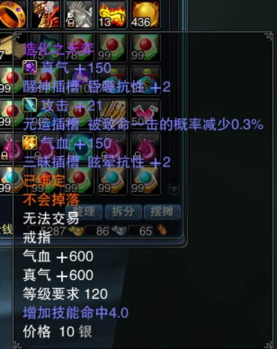 诛仙2戒指清洗攻略：高效洗戒指技巧大揭秘