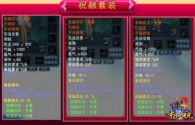 《诛仙2灵珠选择攻略：最强搭配推荐》