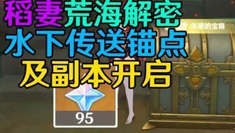 多重人生攻略：揭秘中和塔启动秘籍