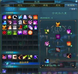 《诛仙2合欢技能攻略:独家玩法揭秘》 《诛仙2合欢技能攻略:独家玩法揭秘》