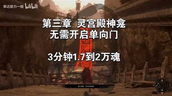 《明末渊虚之羽肉身成圣流攻略：高效玩法揭秘》