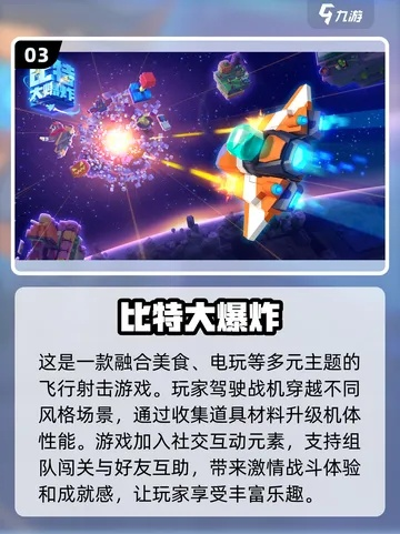 《2024弹幕游戏精选大放送!热门下载必看》 《2024弹幕游戏精选大放送!热门下载必看》