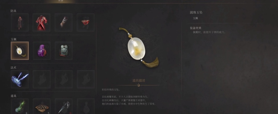 《明末渊虚秘境:血玉佩获取攻略大揭秘》 《明末渊虚秘境:血玉佩获取攻略大揭秘》