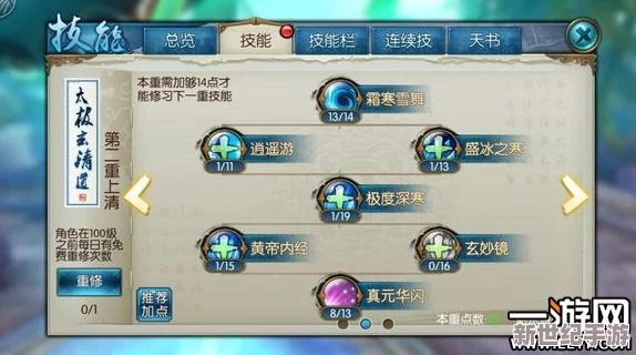 《诛仙2青云门攻略：新手必看高效入门技巧》