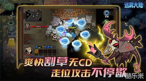 《迷雾大陆新手必看：轻松避坑攻略》