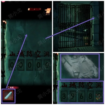 《谜境阴缘第五章攻略：揭秘隐藏关卡，轻松通关秘籍》