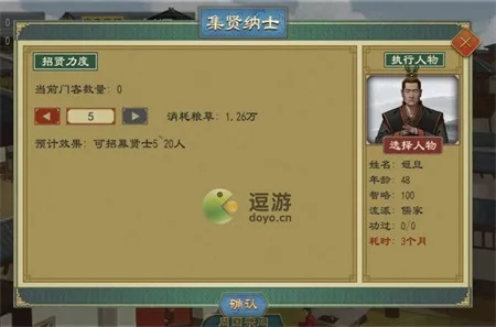 《大周列国志人才系统攻略：解锁最强阵容！》