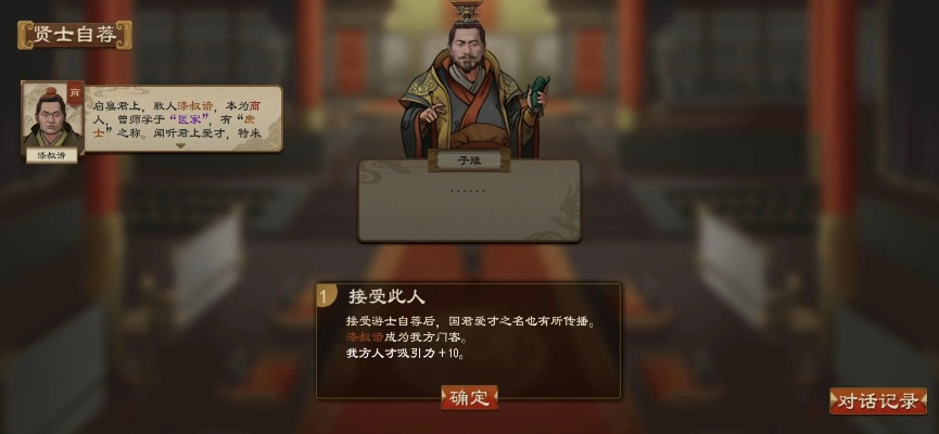 大周列国志：人才快速升级攻略，掌握这些技巧！