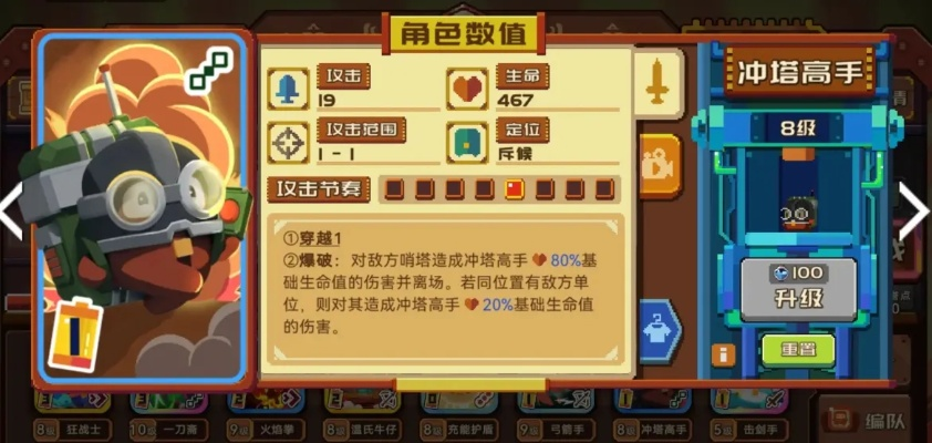 《S7镭射卡组攻略:砰砰军团变种玩法揭秘》 《S7镭射卡组攻略:砰砰军团变种玩法揭秘》