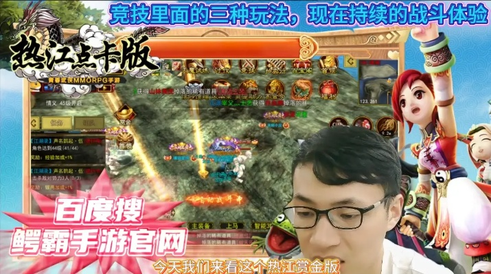 热江战力飙升!独家攻略助你轻松登顶巅峰 热江战力飙升!独家攻略助你轻松登顶巅峰