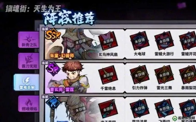 《镇魂街天生为王速成攻略：高效开荒技巧揭秘》