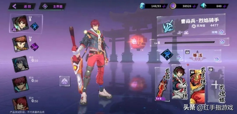 《镇魂街天生为王速成攻略：高效开荒技巧揭秘》