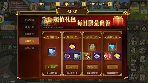 《热血氪金速成秘籍：新手快速崛起攻略》