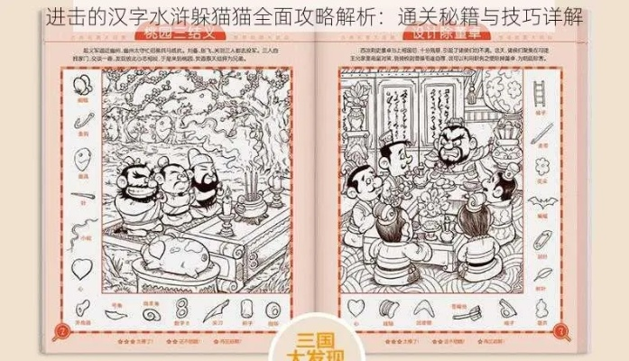 《进击汉字年货攻略:轻松通关秘籍大揭秘》 《进击汉字年货攻略:轻松通关秘籍大揭秘》