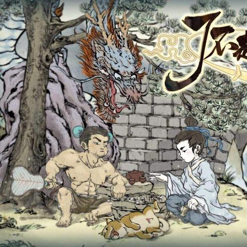 水墨记新手入门：前期开局必看攻略秘籍